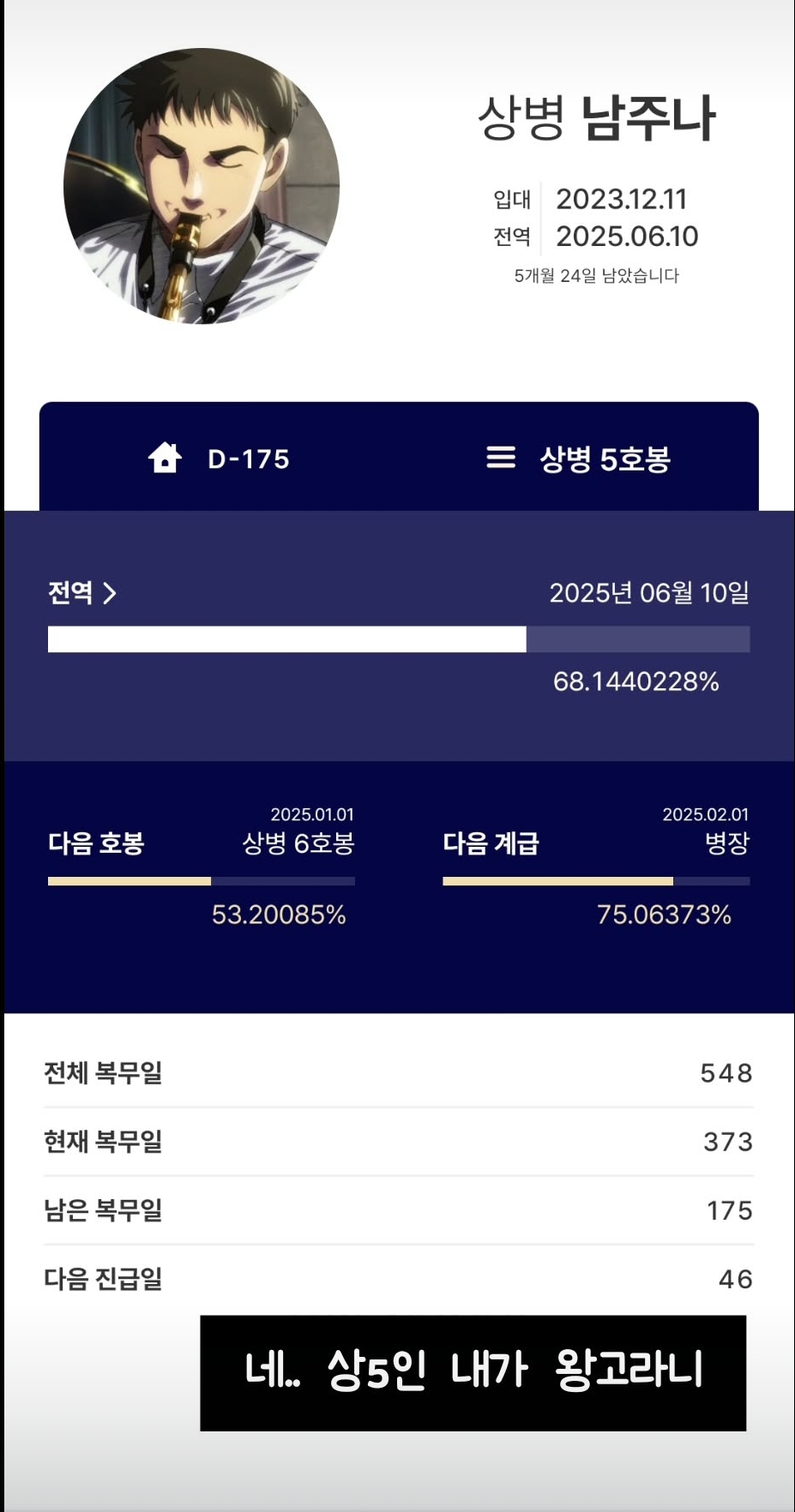 [잡담] 알엠 아직 상병5인데 왕고참이래.... | 인스티즈