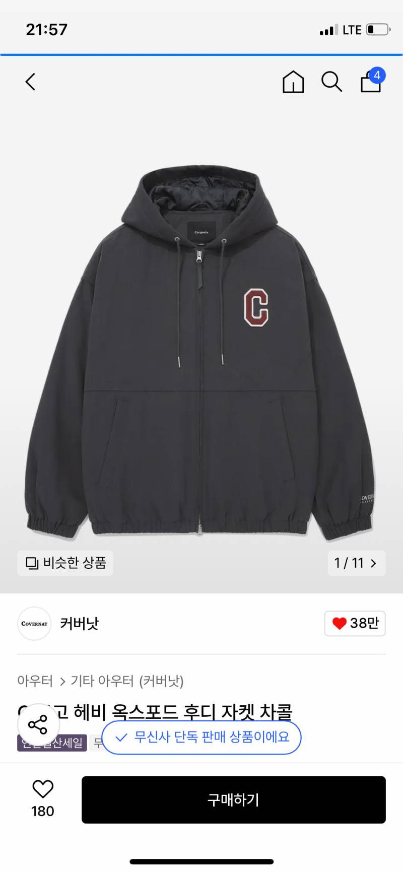 [잡담] 썸남 만나는데 겉옷 골라주라 | 인스티즈