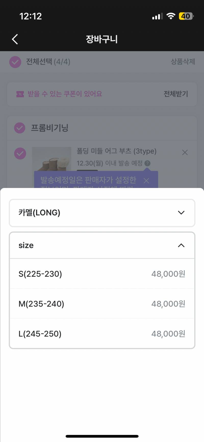 [잡담] 나 신발 230 신는데 어떤걸로 사야할까 | 인스티즈