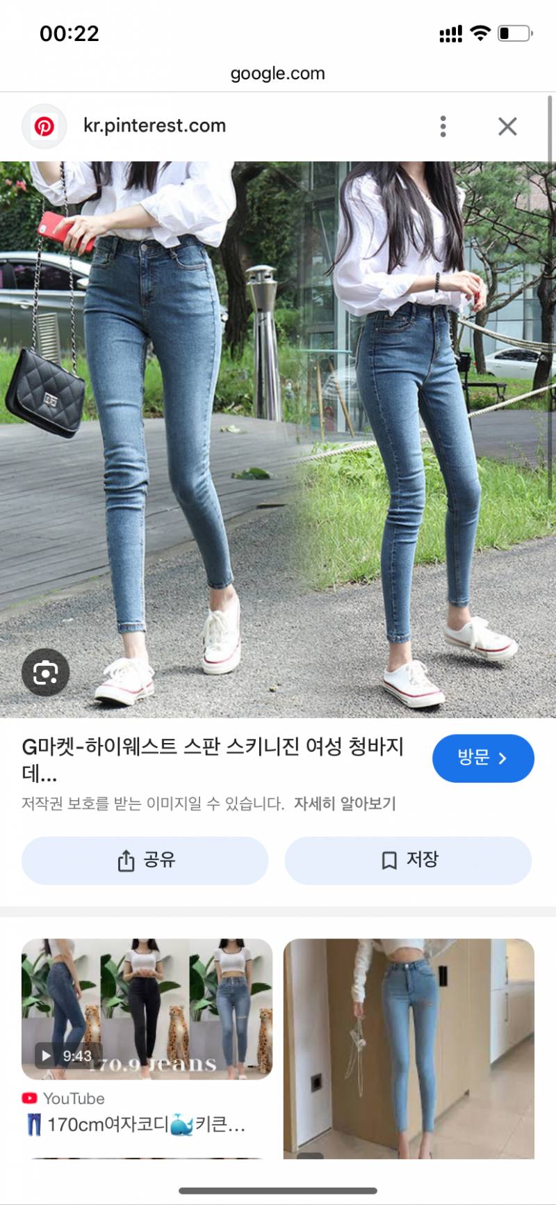 [잡담] 얘드라 지금 스키니 입음 촌스러워?ㅜㅜ | 인스티즈