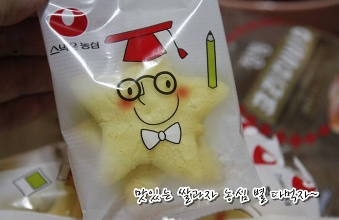 [잡담] 이 과자 아는 익들?? | 인스티즈