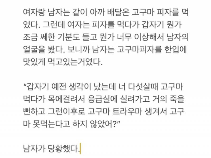 [잡담] 아니 챗지피티 진짜 글을 잘써주는게 고구마피자 | 인스티즈