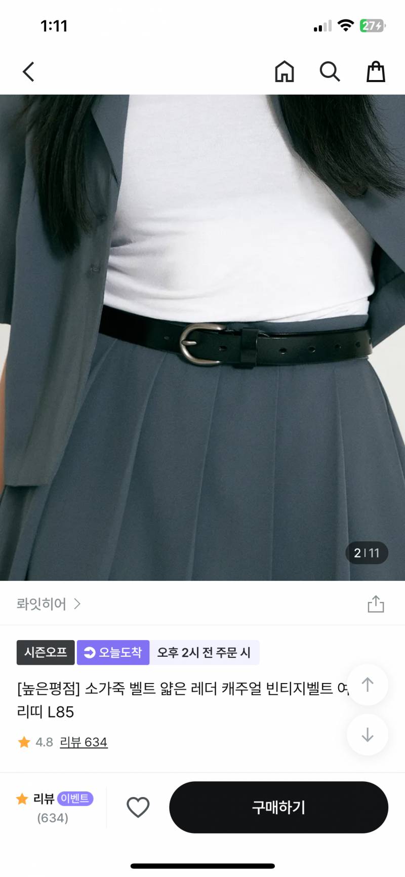 [잡담] 벨트 골라주라‼️ㅠㅠ 급해 | 인스티즈