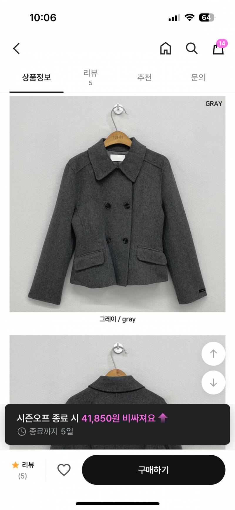 [잡담] 자켓 살말 골라줄 이뿌니!! | 인스티즈