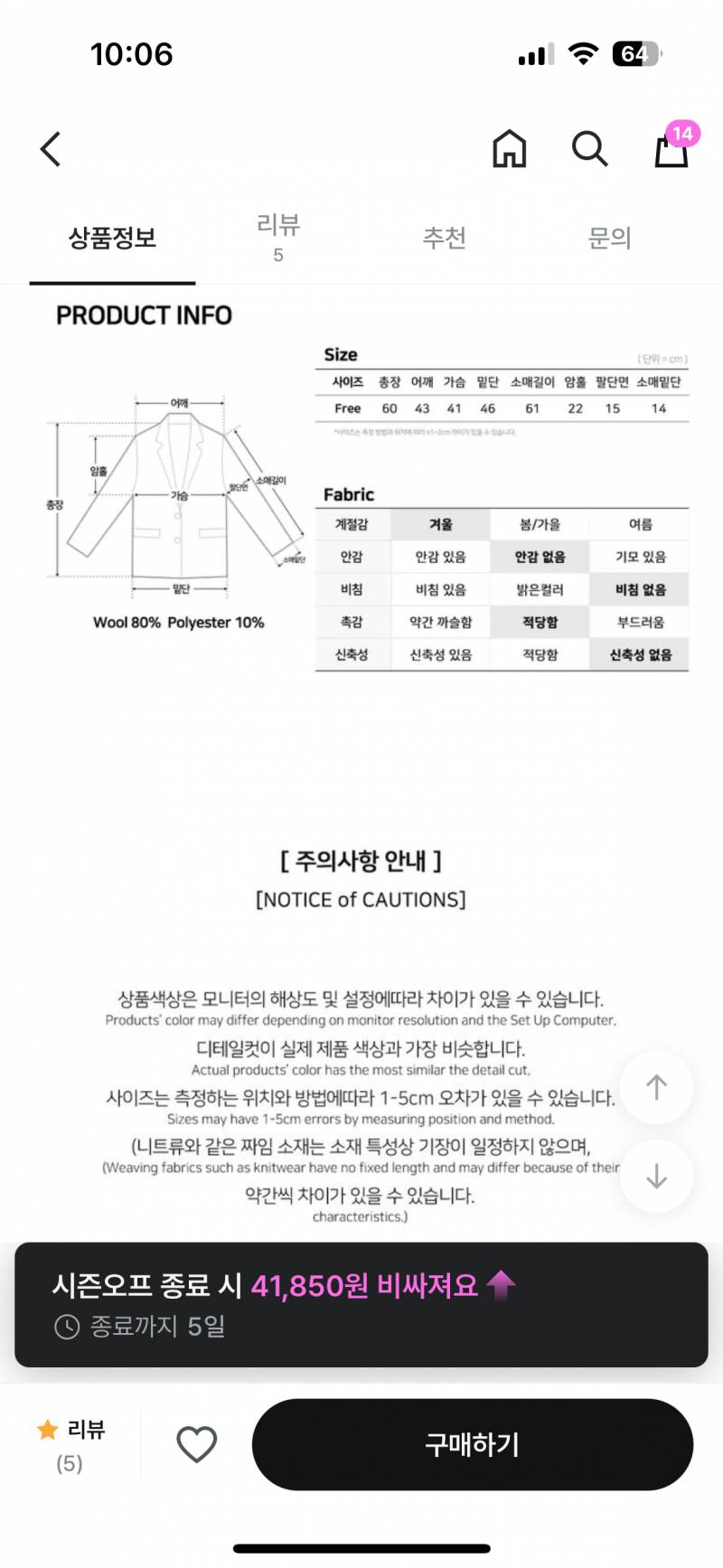 [잡담] 자켓 살말 골라줄 이뿌니!! | 인스티즈