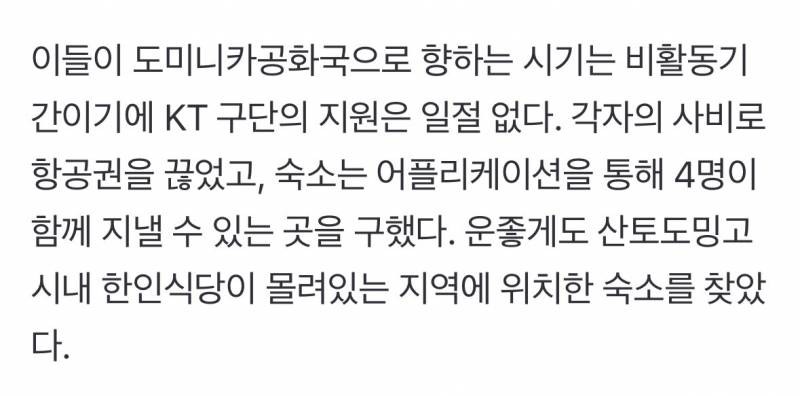 [잡담] 오구마 정대 민성이 현민이 도미니카 간대 ‼️ | 인스티즈
