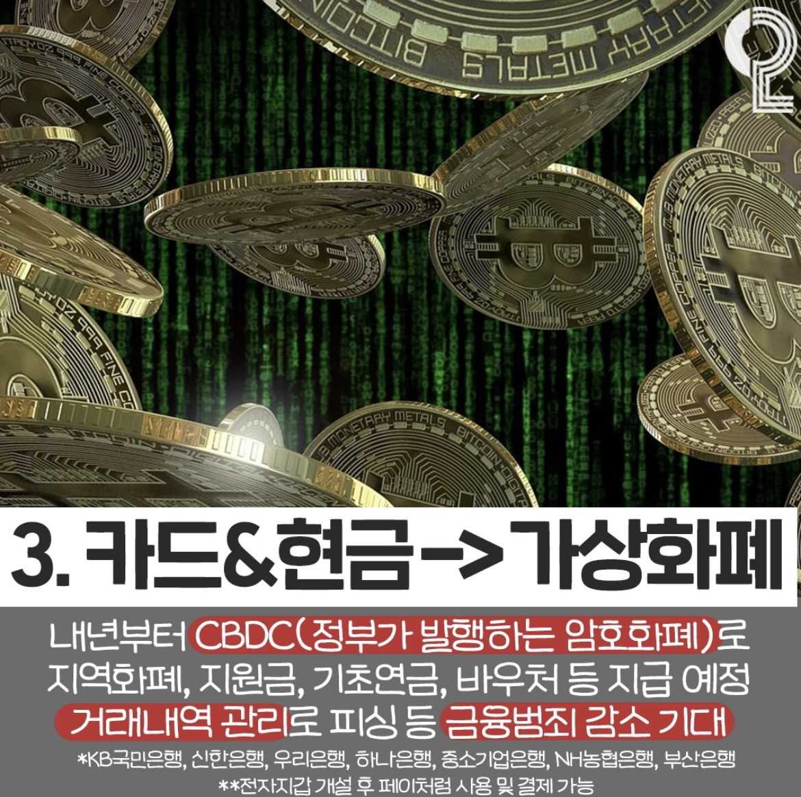[정보/소식] 2025년부터 사라지는 것들.jpg | 인스티즈