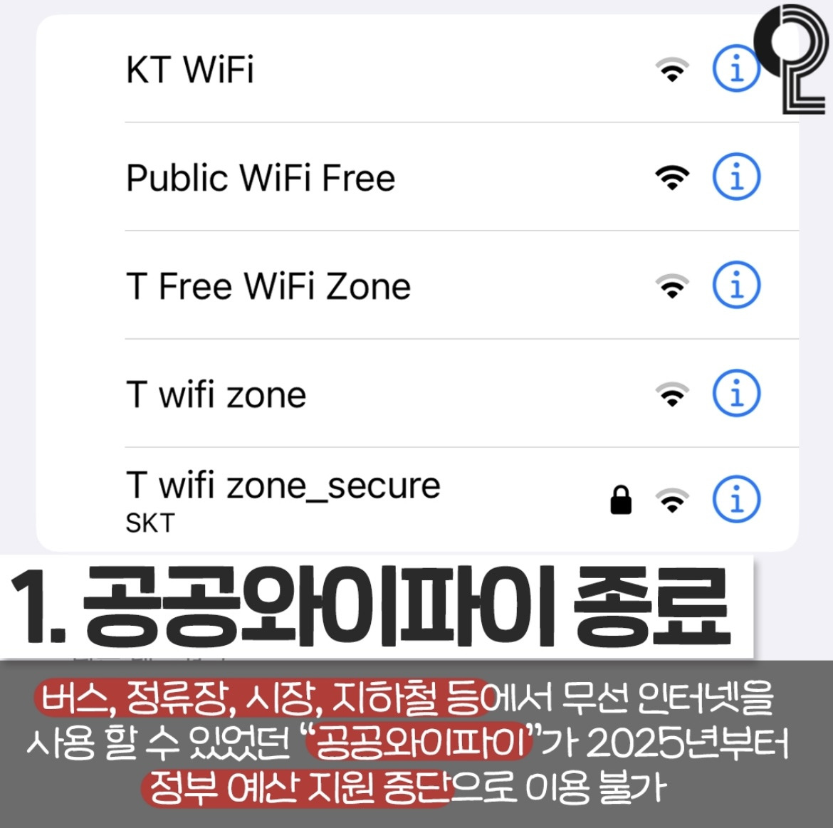 [정보/소식] 2025년부터 사라지는 것들.jpg | 인스티즈