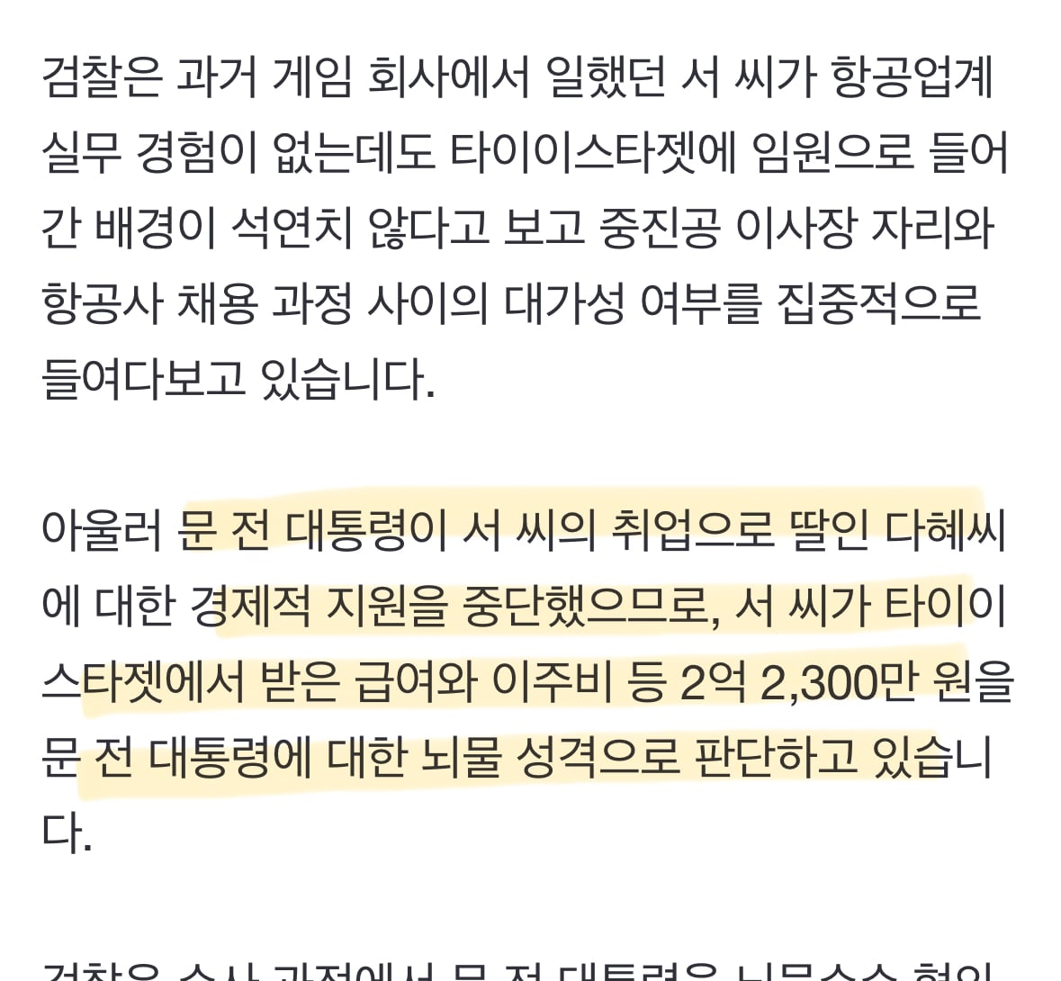 [잡담] 이게 무슨 말이야?? | 인스티즈