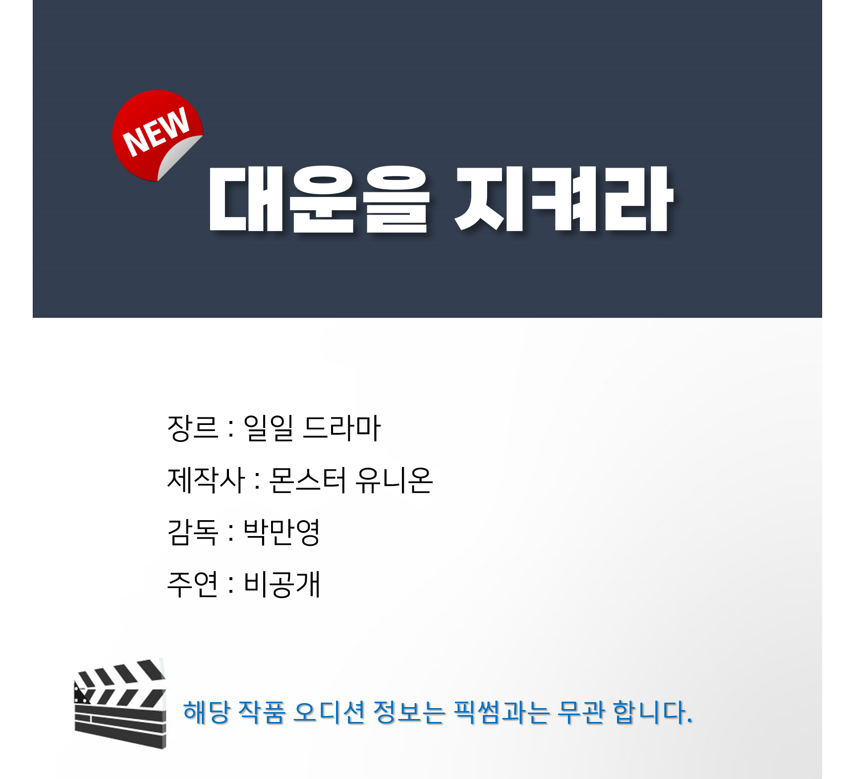 [잡담] KBS1 <결혼하자 맹꽁아> 후속작 정보 | 인스티즈
