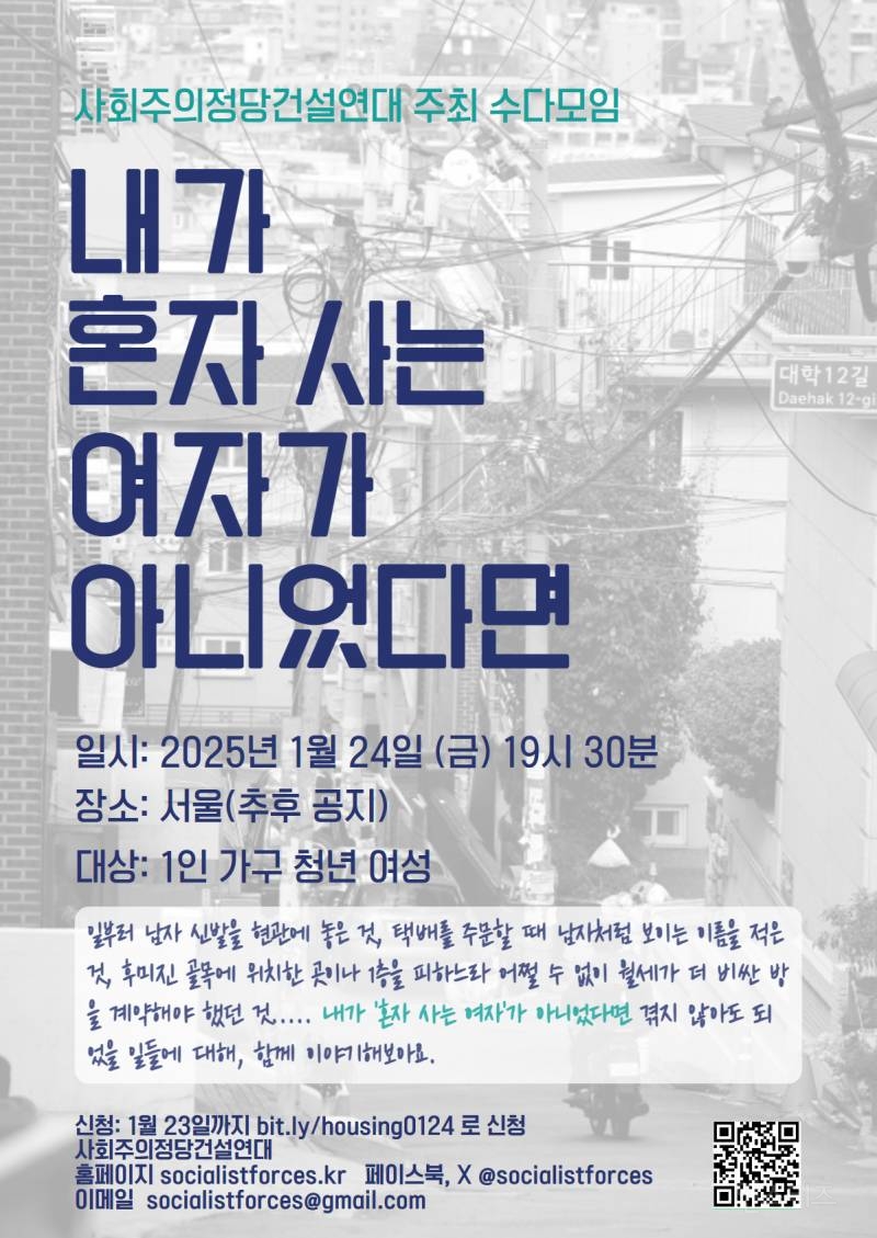 내가 혼자 사는 여자가 아니었다면 | 인스티즈