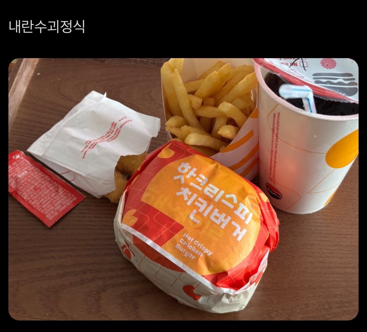 [잡담] 내란수괴정식 << new!! | 인스티즈