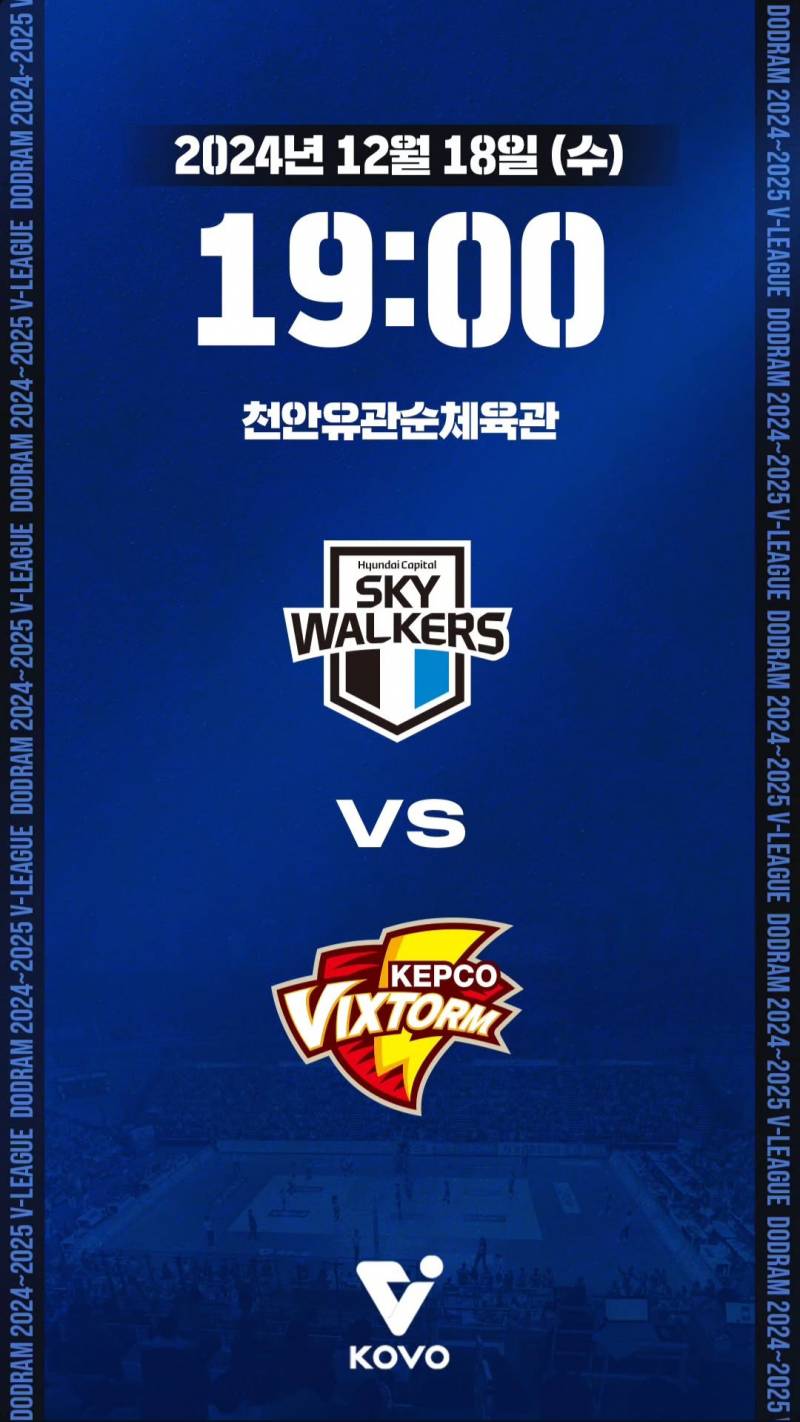 [잡담] 🏐 241218 남자배구 달글 🏐 | 인스티즈