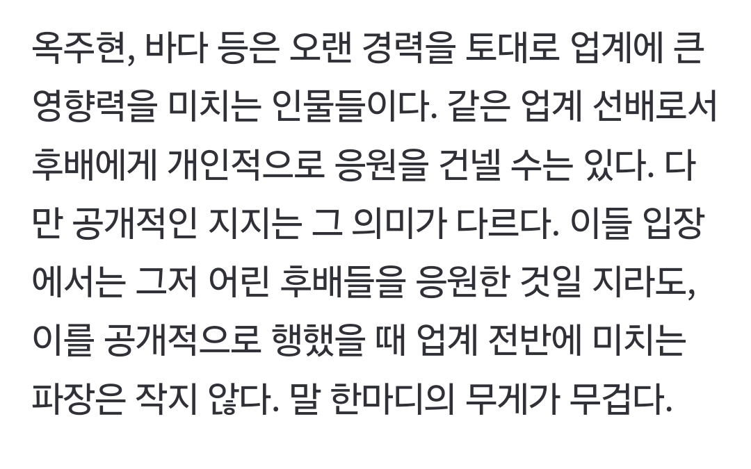 [마플] 하이브 이제는 옥주현 상대로 언플함 | 인스티즈