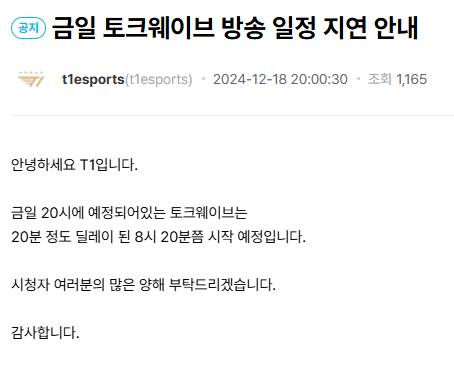 [잡담] 울프야 토크웨이브 한다며 문열어라 <8시 20분에 한다고 함> | 인스티즈
