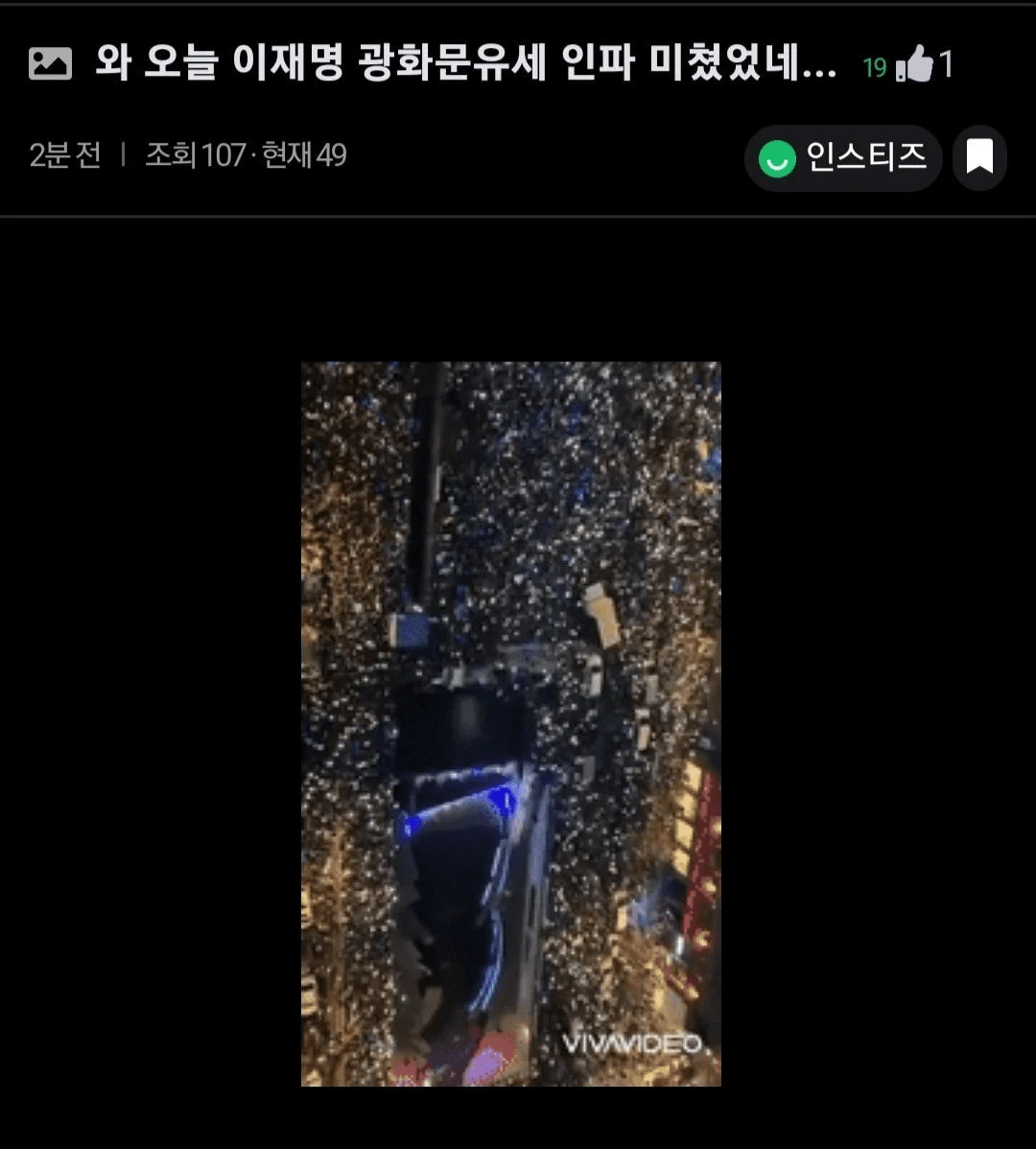 [잡담] 와 대선 때 인티 진짜 재밌었네 | 인스티즈