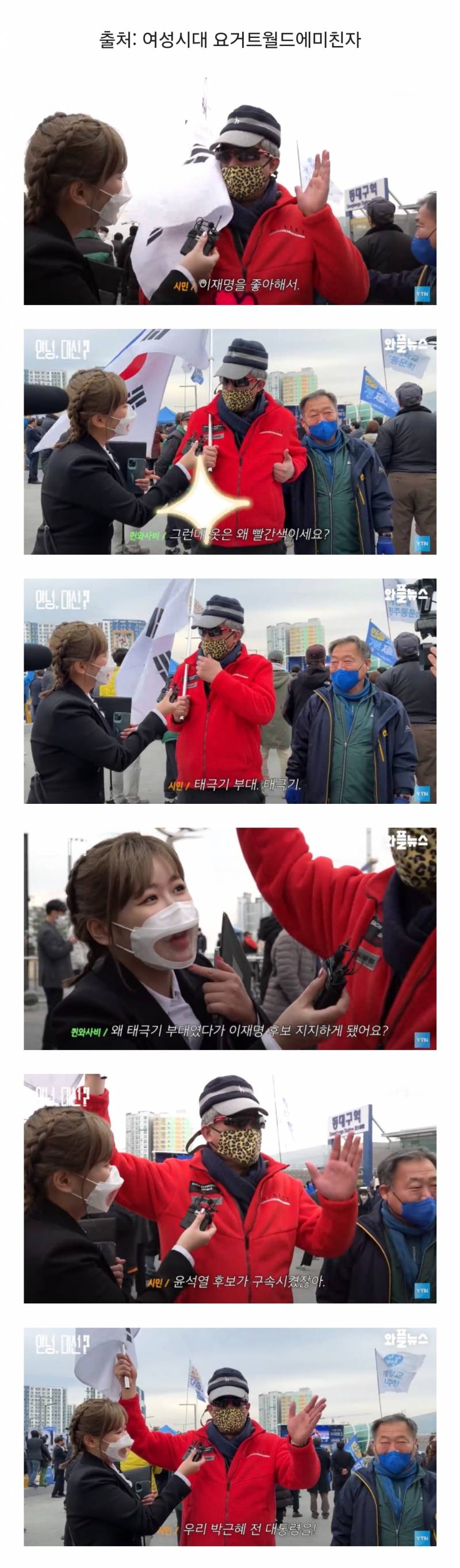 [잡담] 박근혜도 총선때 완전 티냈었구낰ㅋㅋㅋㅋㅋㅋㅋㅋㅋ | 인스티즈