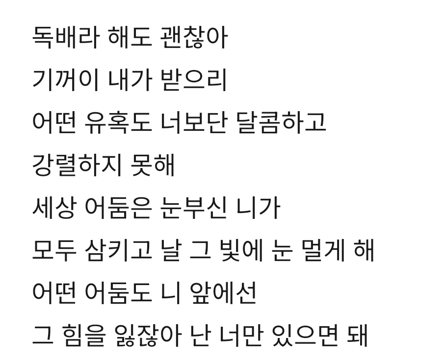 [잡담] 인피니트 라스트로미오 지금들어도 가사가 진짜...진짜..좋지않니? | 인스티즈