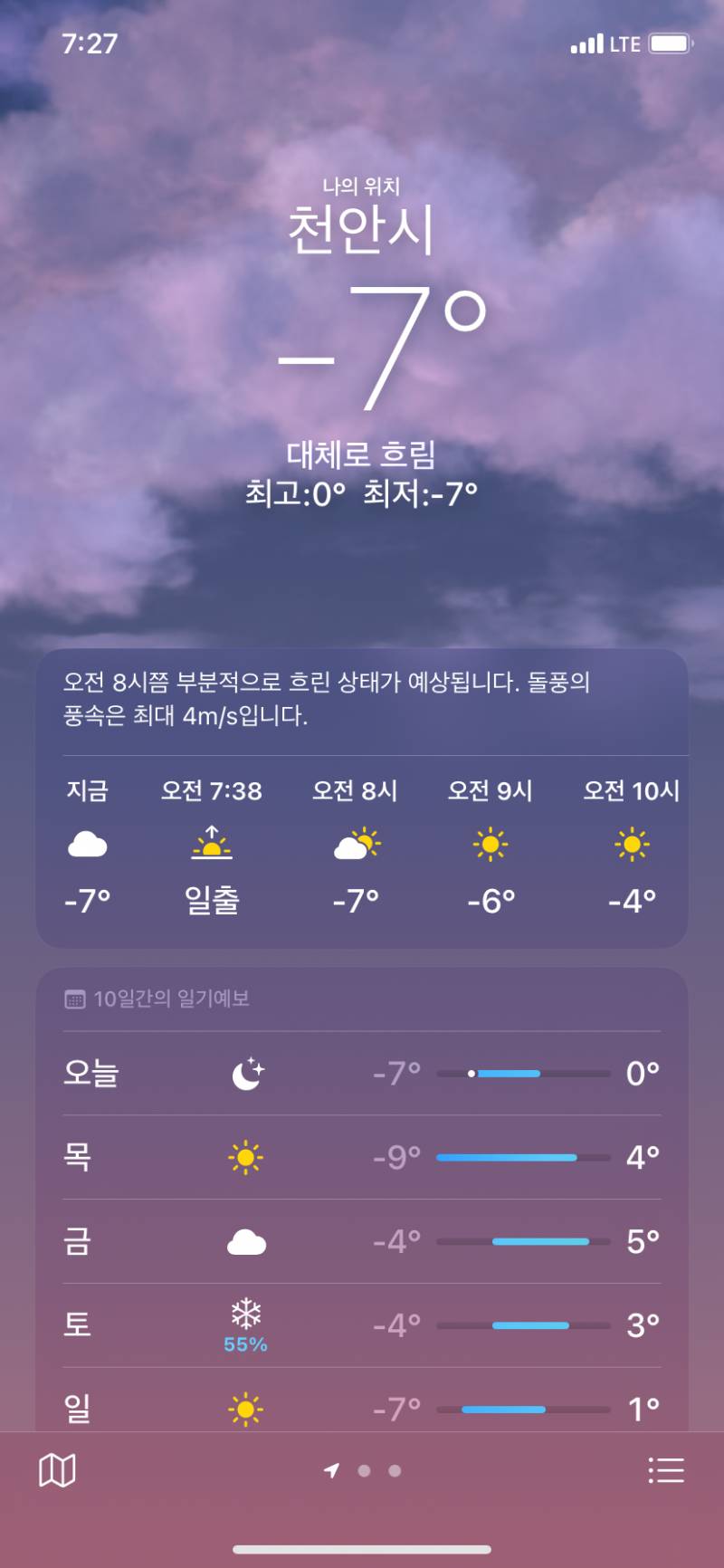 [잡담] 날씨 보는데 이뿌당 | 인스티즈