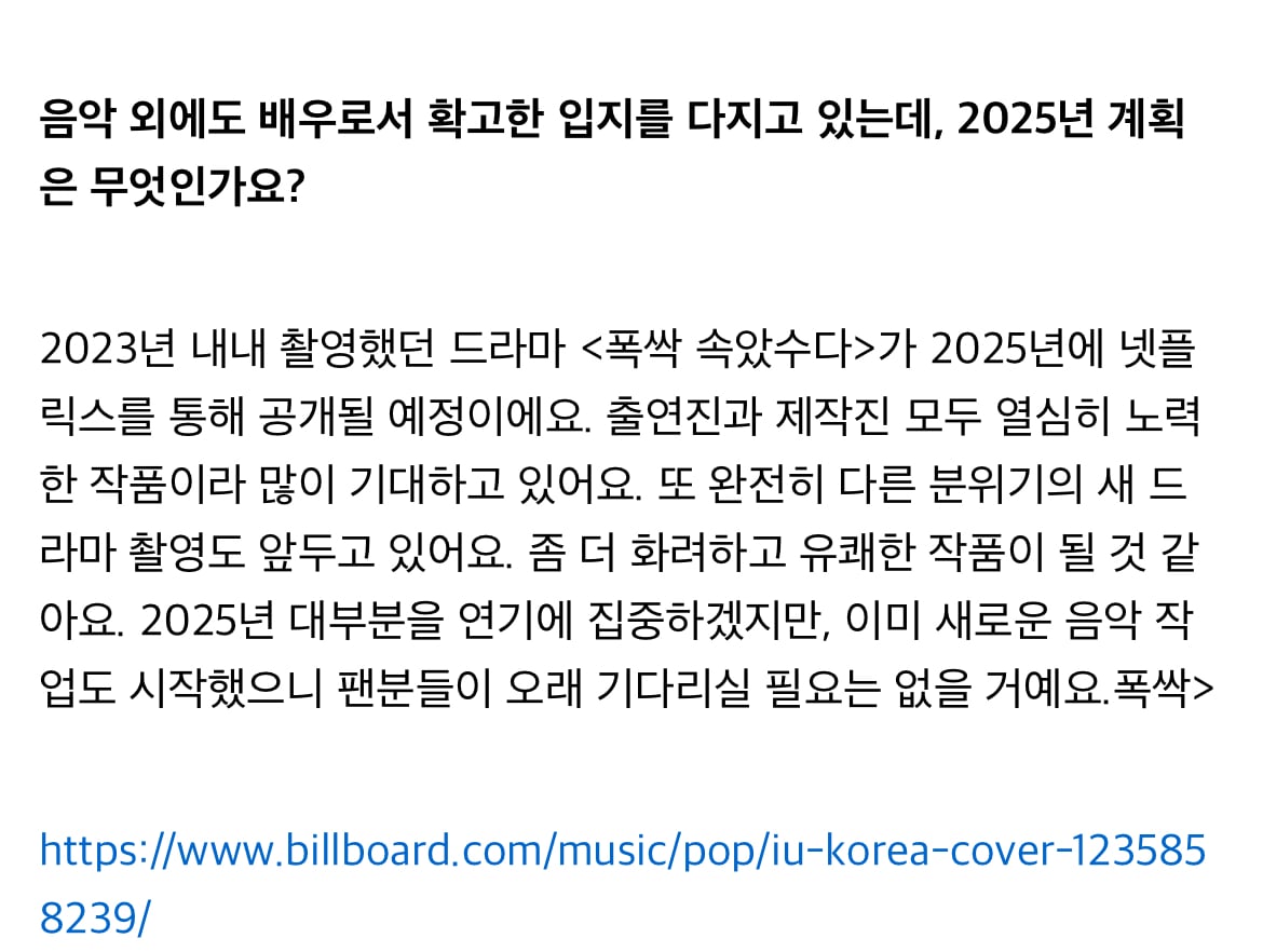 [잡담] 아이유의 내년이 너무 기대가 되… | 인스티즈