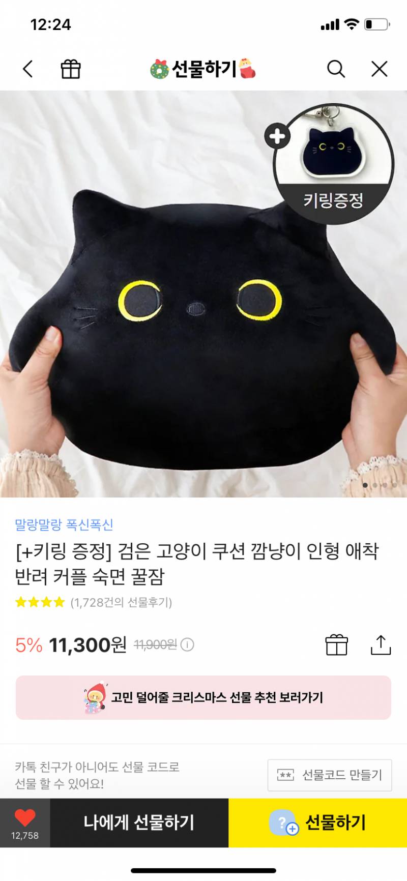 [잡담] 선물 골라주면 🍀행운이..🍀 | 인스티즈