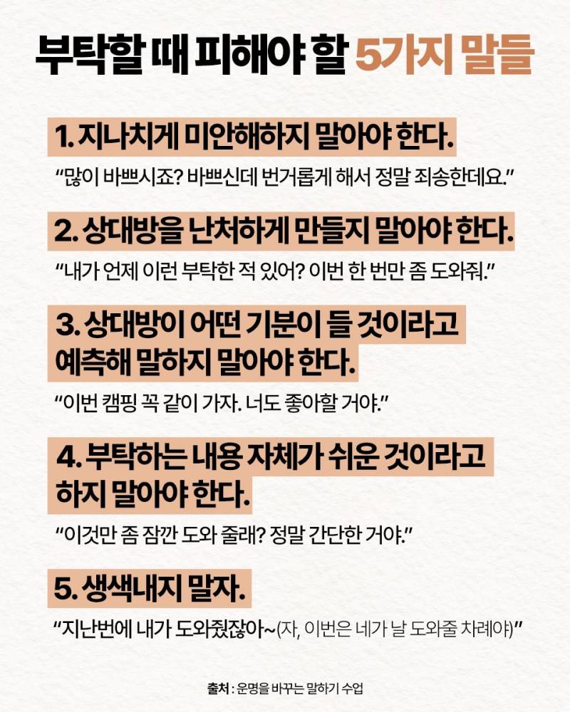 [잡담] 진짜 이런 말들이 기분이 나빠?? | 인스티즈
