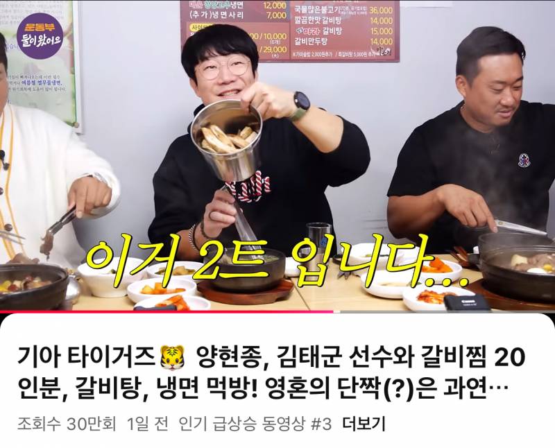 [잡담] 인급동 3위야 | 인스티즈