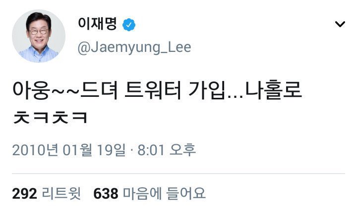 [잡담] 아웅~ 드뎌 악마 대통령 | 인스티즈