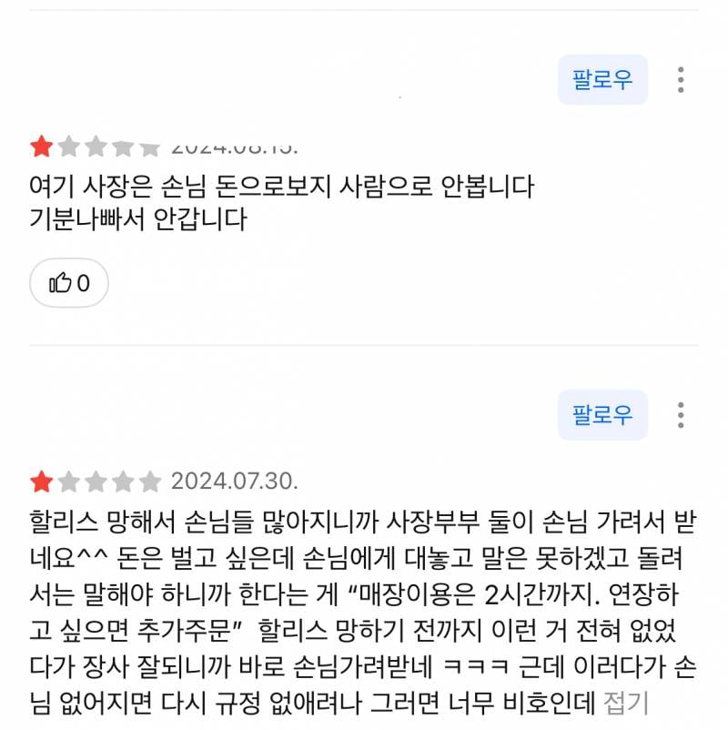 [잡담] 동네 이디야 리뷰가 너무 안좋아져서 와봤더니 이런거 붙어있네 | 인스티즈