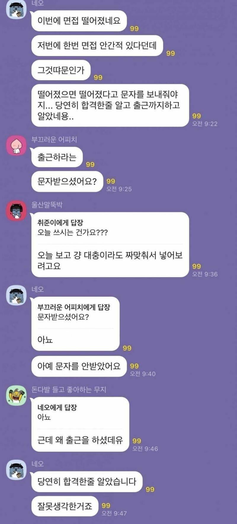 [잡담] 네오가 예민하다vs우하하가 잘못 했다 | 인스티즈