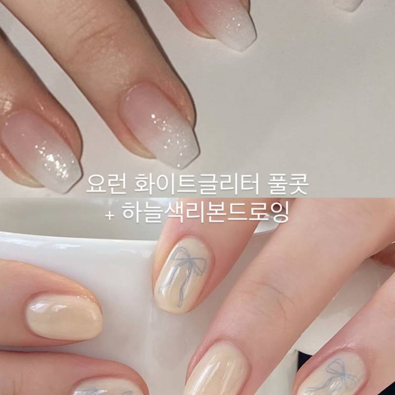 [잡담] 네일 뭐할지 골라주라 🤍🩵 | 인스티즈
