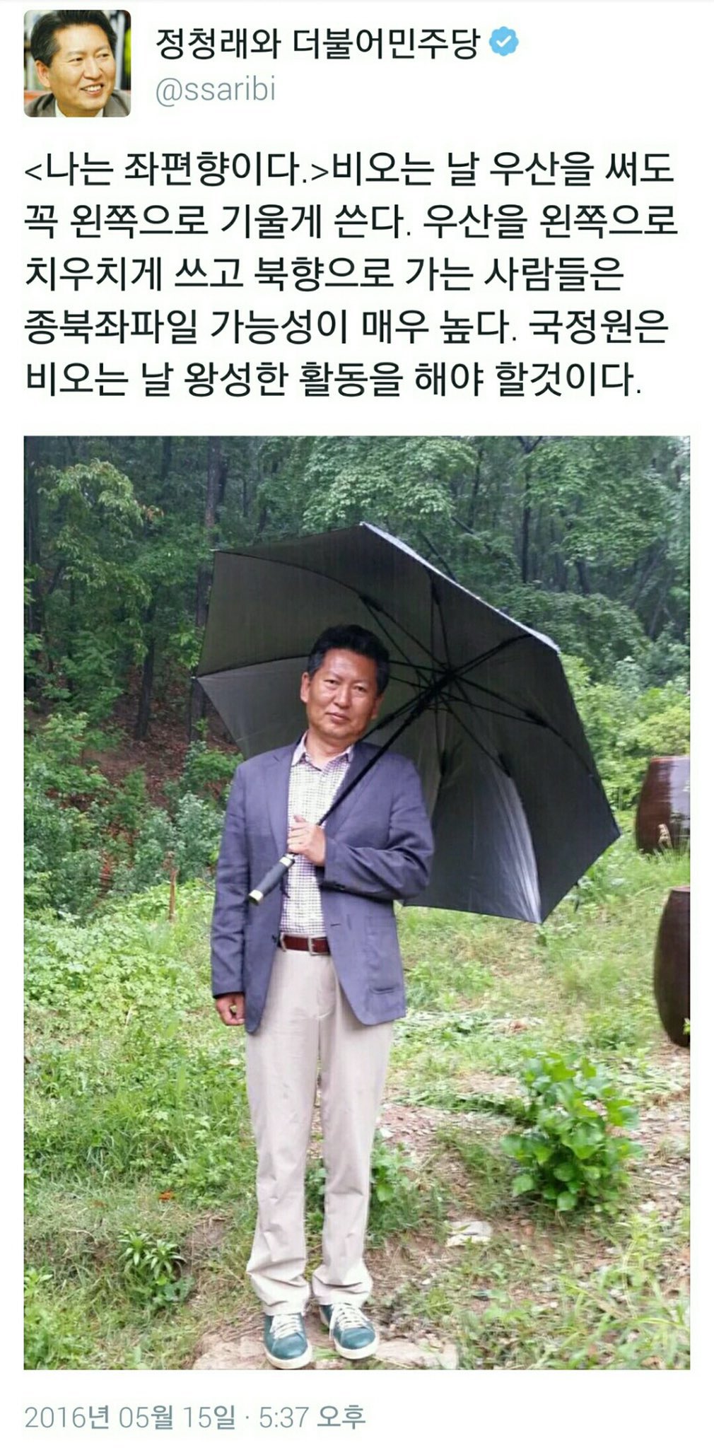 [잡담] 윤석열 좌파패싱 | 인스티즈