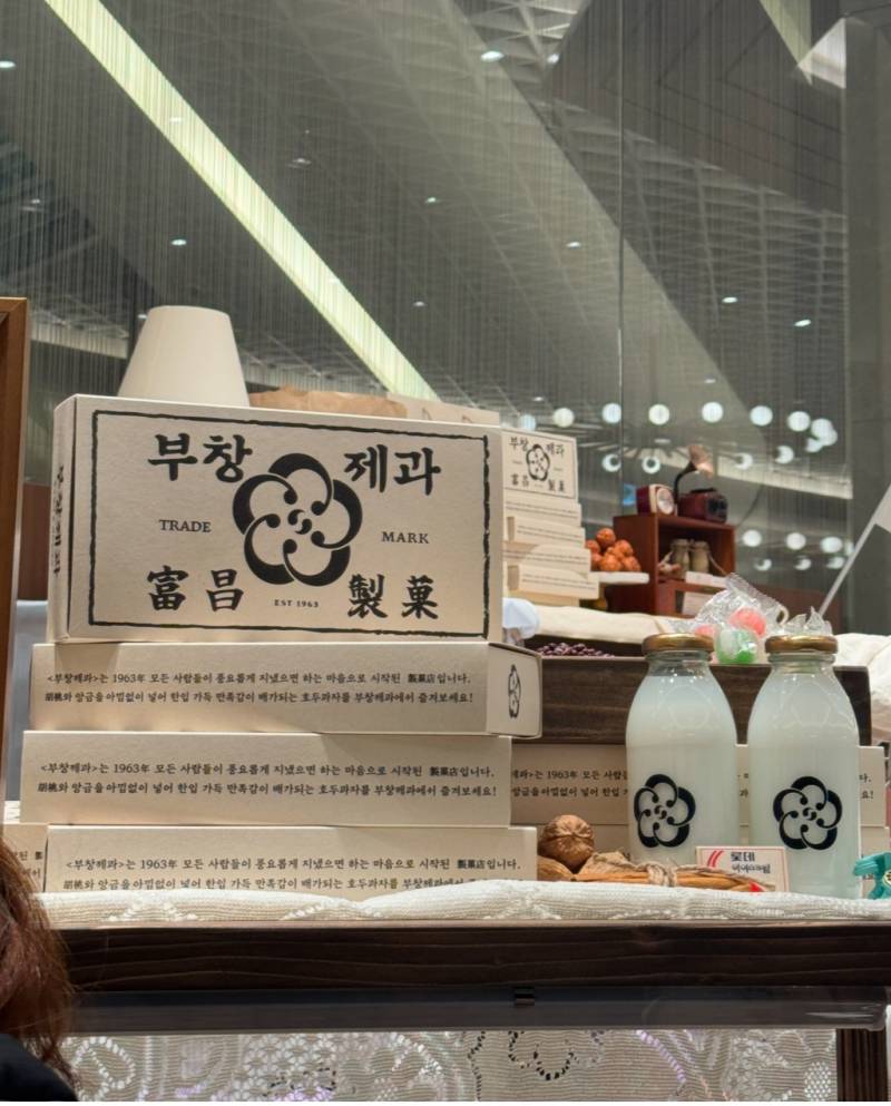 [잡담] 부창제과 호두과자 짱맛 우유니 소금맛… | 인스티즈