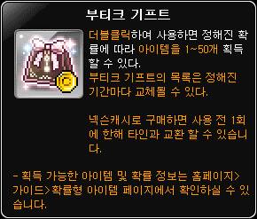 [잡담] 바우처 툴팁 수정됐대 | 인스티즈