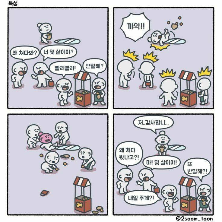 [잡담] 이거 진짜 한국인 특성인거같아서 너무웃김ㅋㅋㅋㅋㅋㅋ | 인스티즈