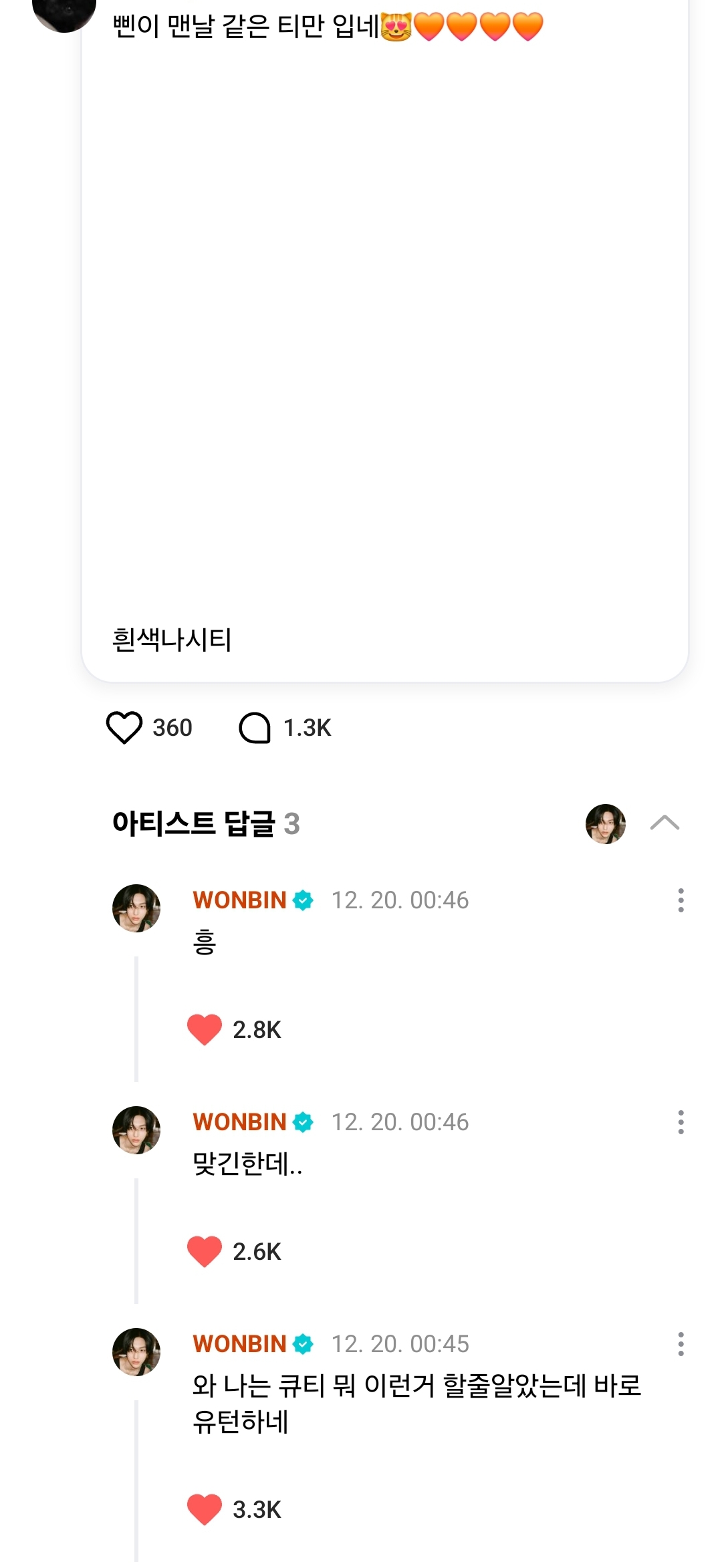 [잡담] 아 박원빈 개귀여워 | 인스티즈