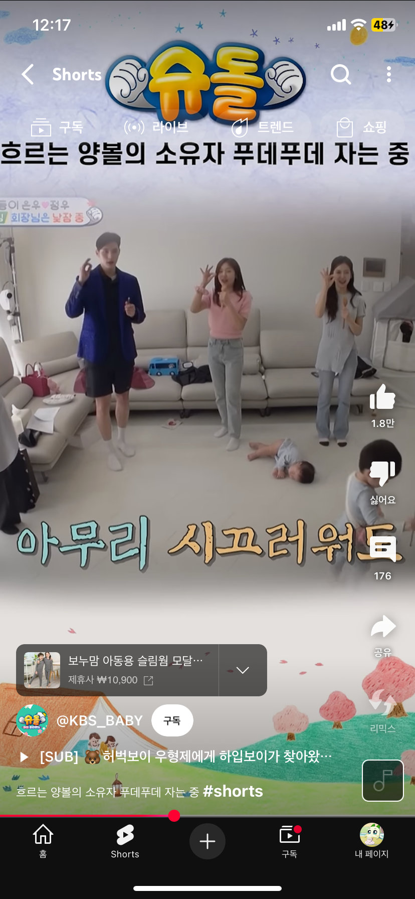 [잡담] 슈돌 정우 처럼 아기가 저렇게 스스로 조용히 자는 경우 있어?? | 인스티즈