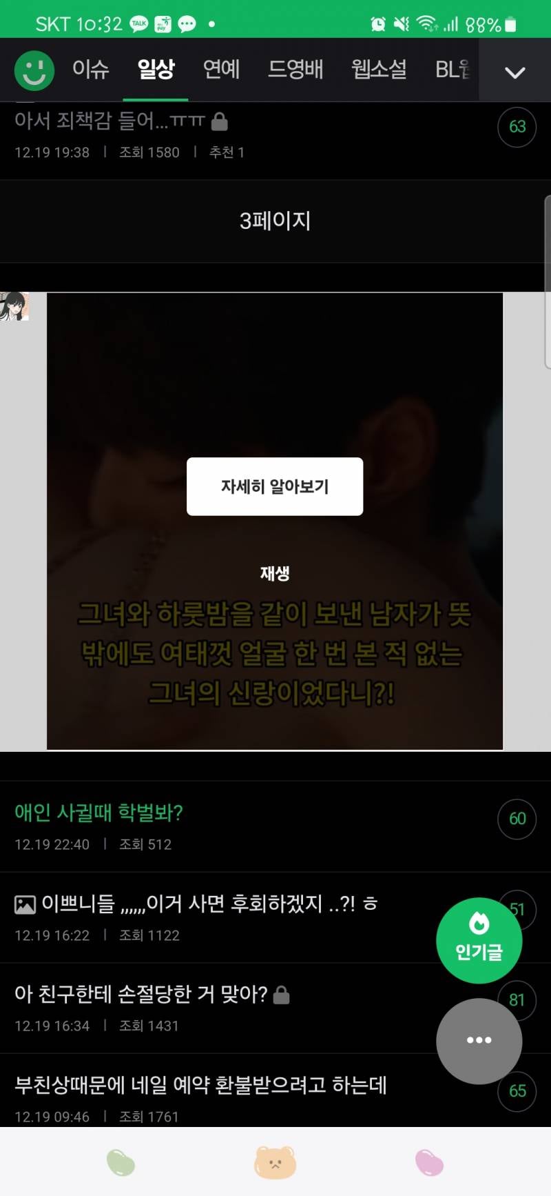 [잡담] 인티 이 광고 뭐야??; | 인스티즈