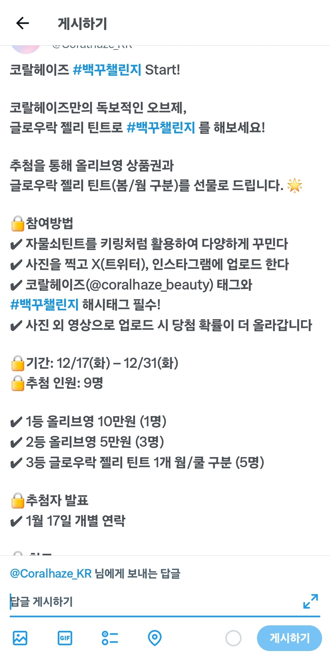 [잡담] 글로우락 백꾸 챌린지 | 인스티즈