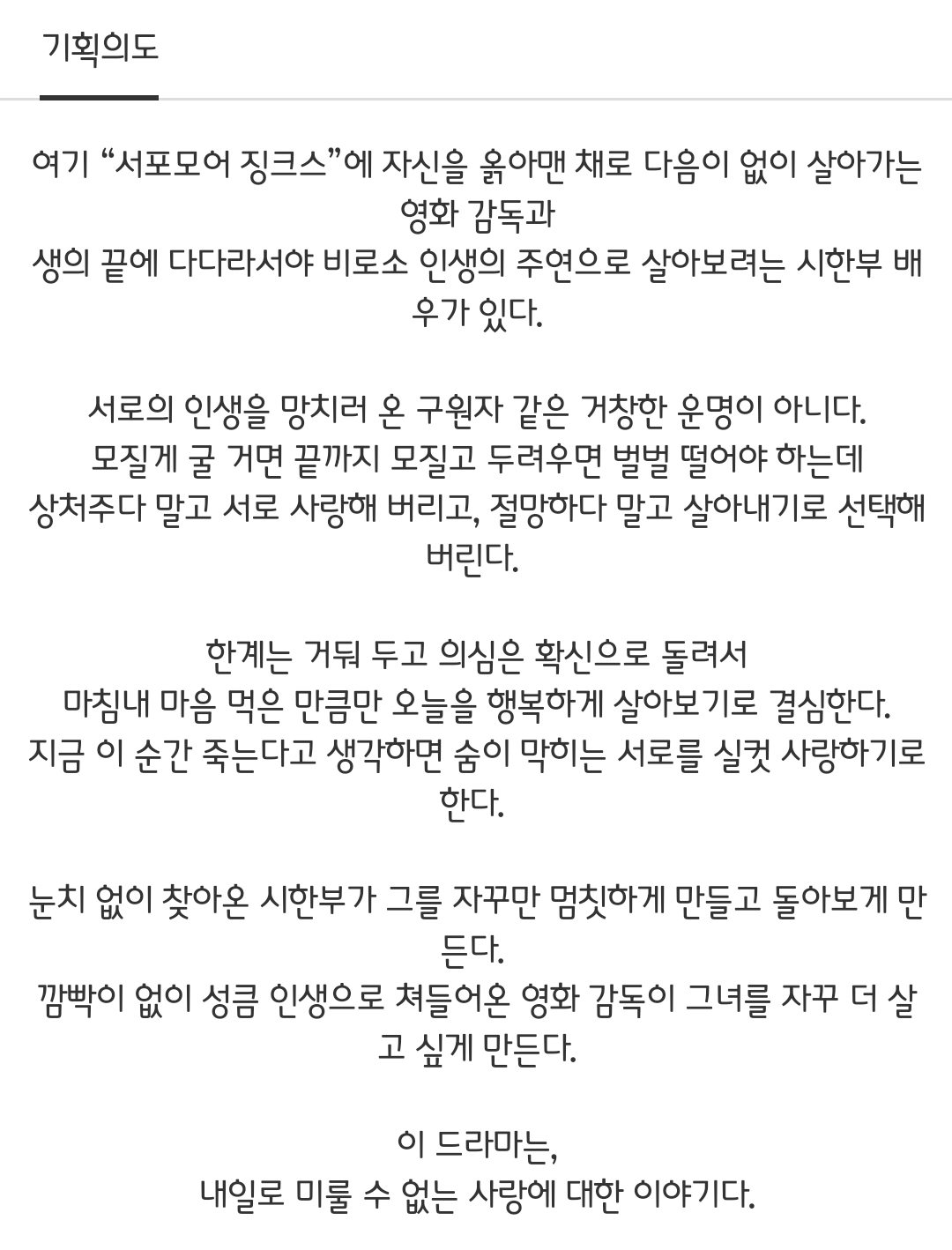 [정보/소식] 2025 SBS 드라마 보물섬,귀궁,우리영화,트라이,사마귀,오늘부터인간입니다만,사계의봄 기획의도 | 인스티즈