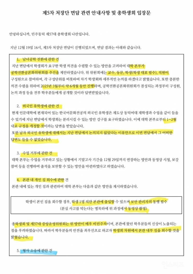 헐 동덕여대 충격이야ㅠㅠ | 인스티즈