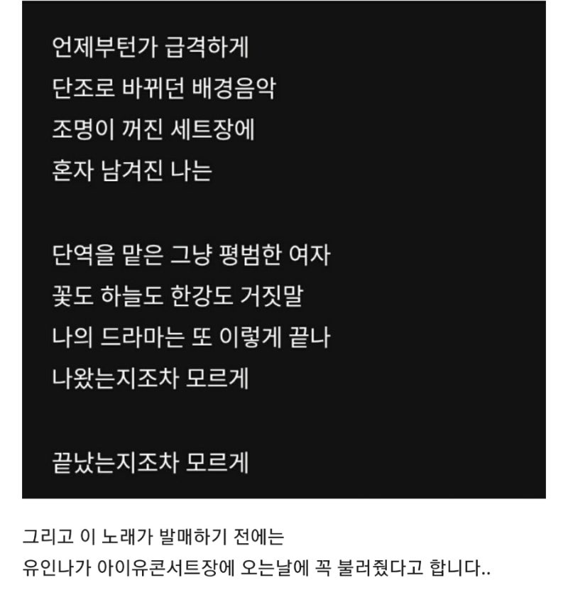 [잡담] 이런 친구 1명만 있어도 성공한 인생 표본이라는 아이유x유인나 관계성 | 인스티즈