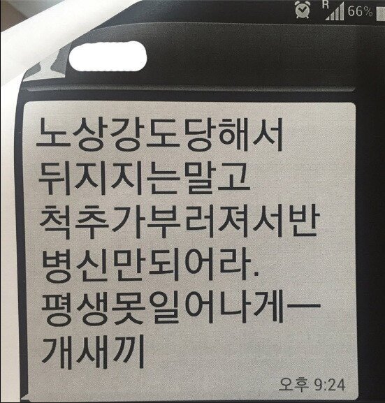 [마플] 그러니까 지금 협박 받은게 이거랑 비슷한건가? | 인스티즈
