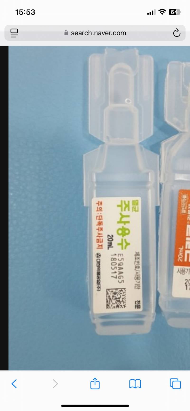 [잡담] 너네 세포라탐 루카신 트리악손 같은 인젝 섞을때 뭐에 믹스해? | 인스티즈