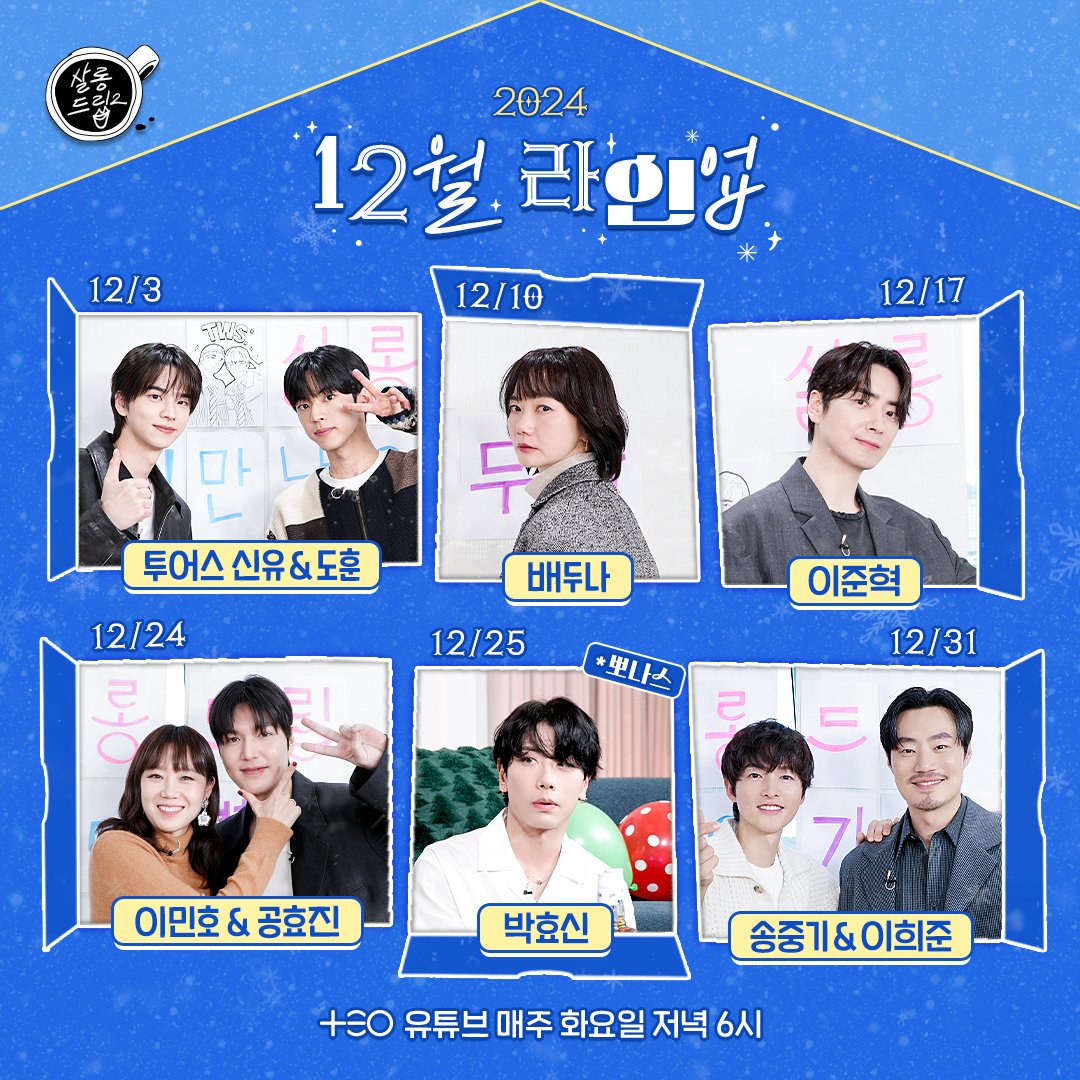 [잡담] 살롱드립 박효신 나온대ㅠㅠㅠ | 인스티즈