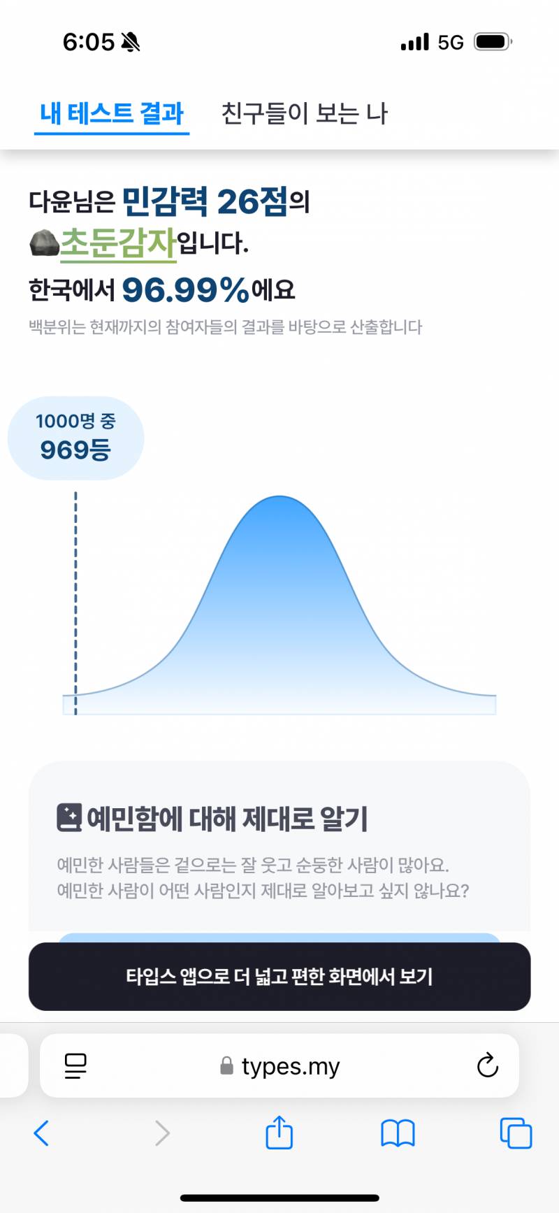 초둔감자 나왔당 | 인스티즈