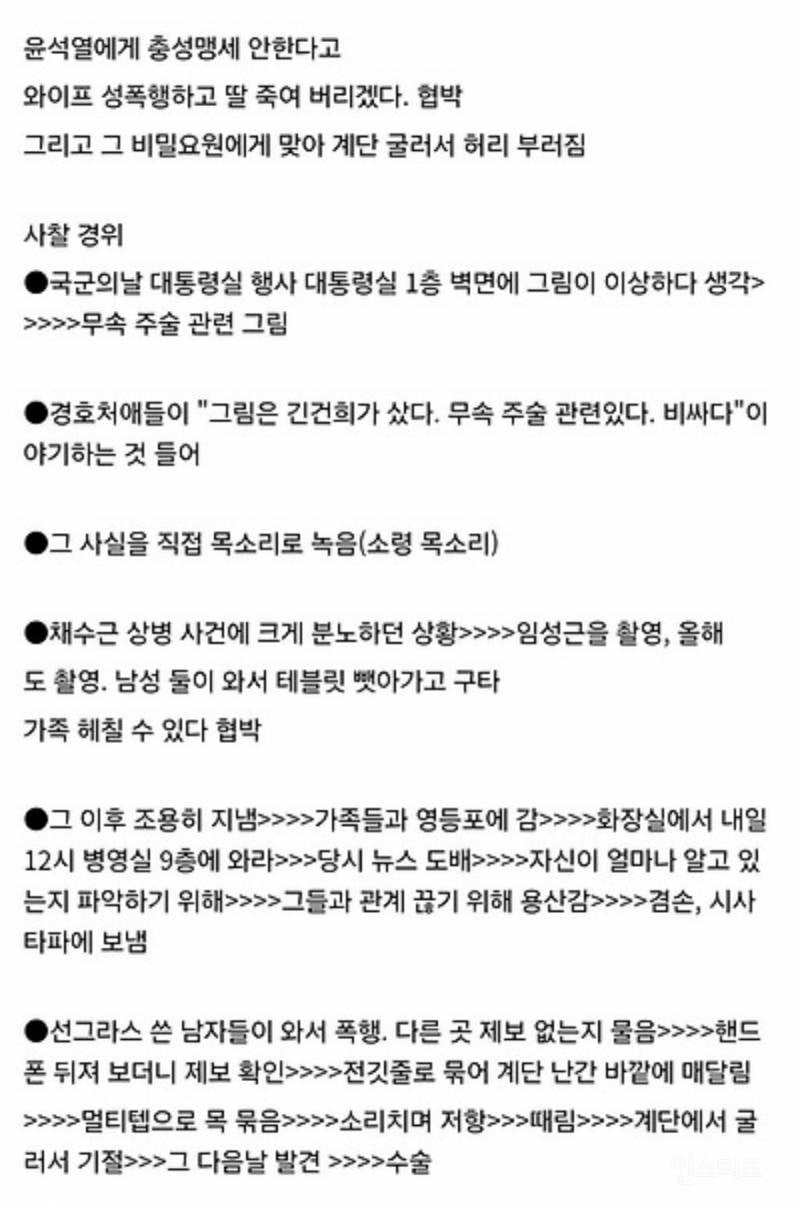 기자회견 후 4시간 지난 시점 노은결 소령 관련 뉴스 갯수 | 인스티즈