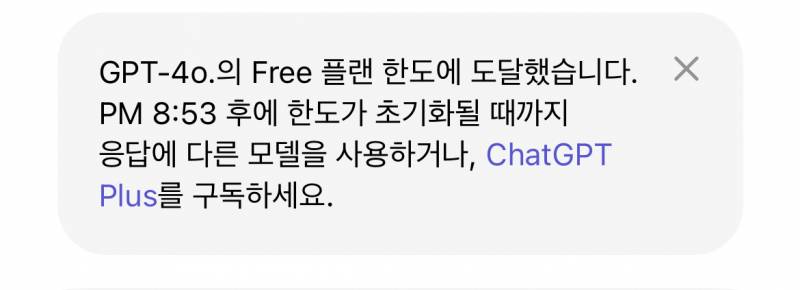 [잡담] 챗지피티 이거 무슨 소리야? | 인스티즈