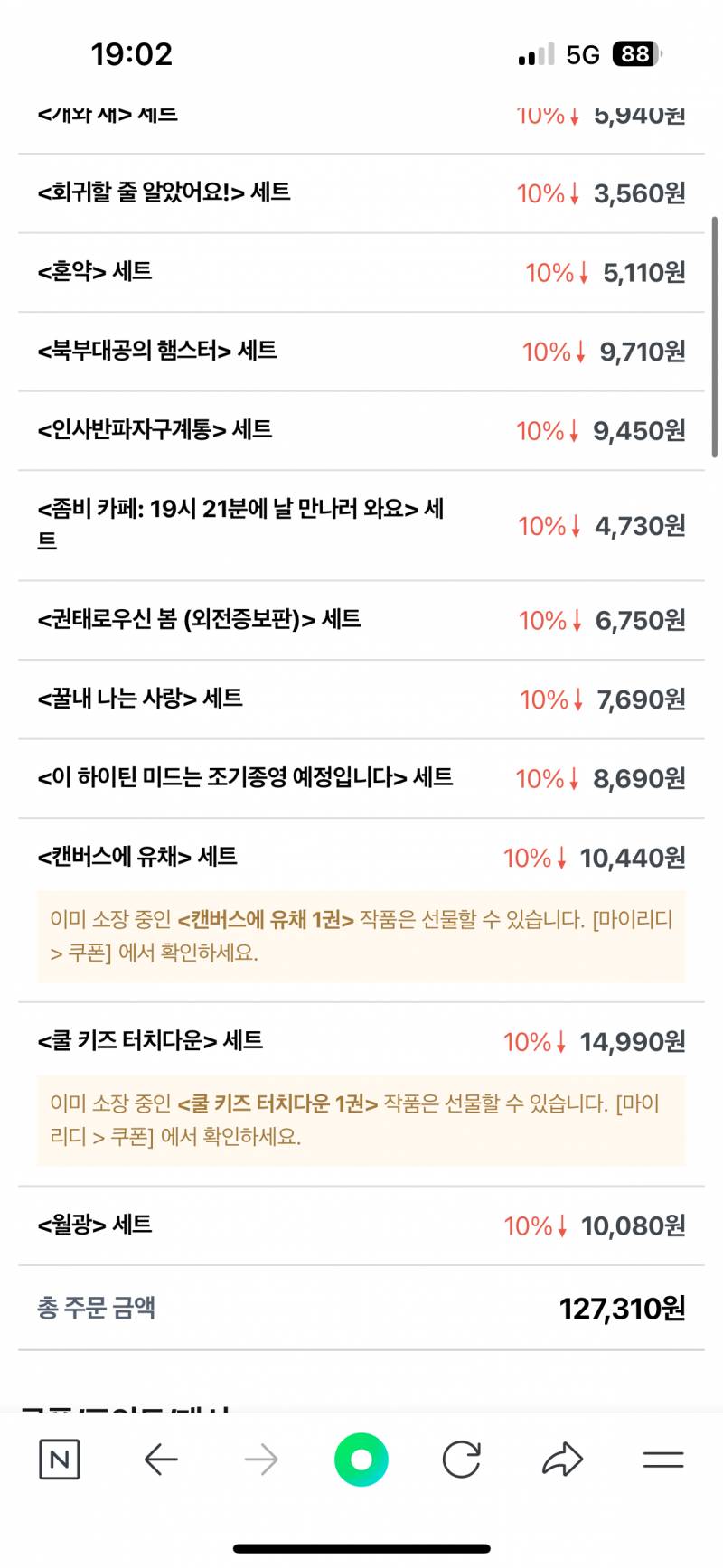 [잡담] 여기서 뺄거 있을까??? | 인스티즈