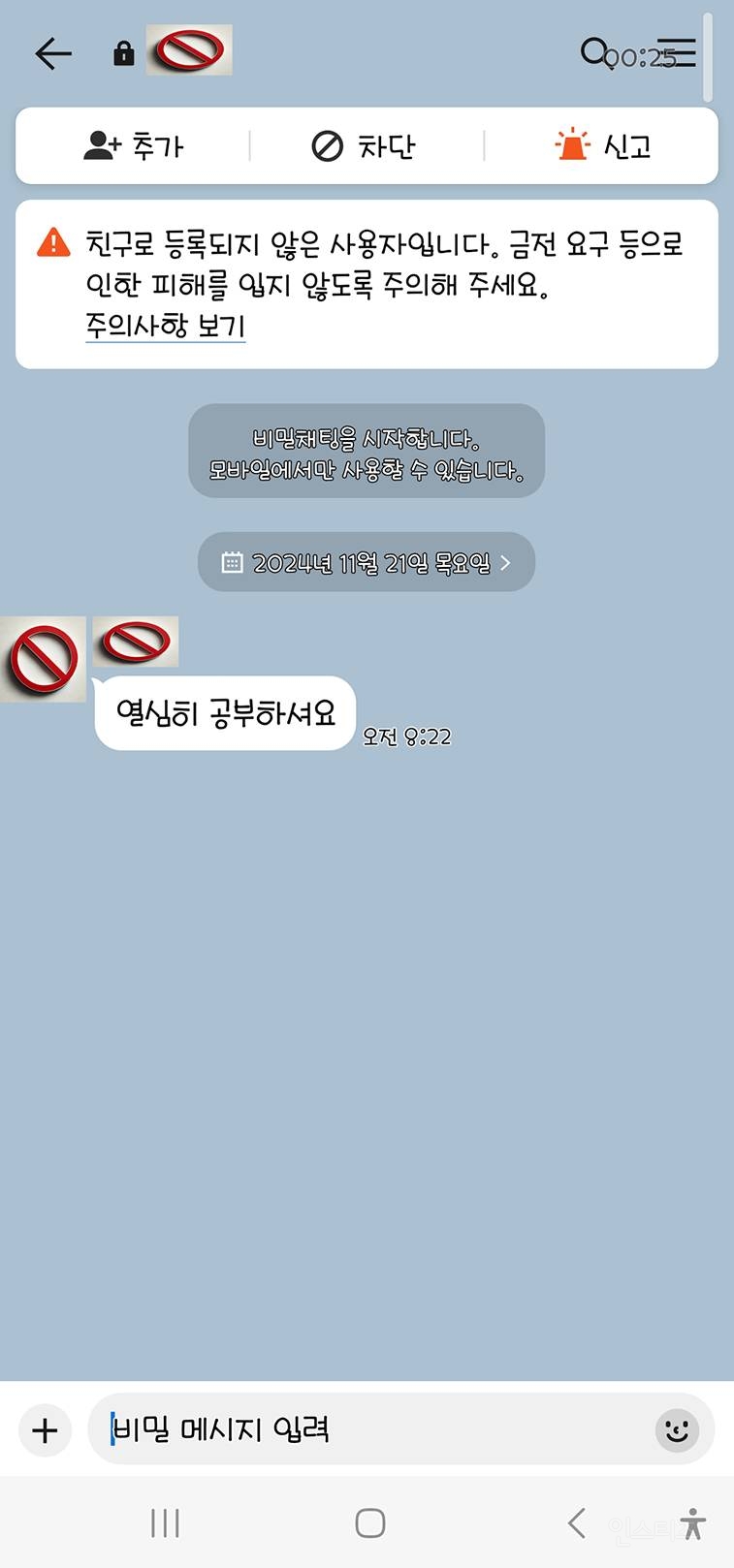 중학교 안전 지킴이의 부적절한 행동과, 학교의 무책임한 대응 | 인스티즈